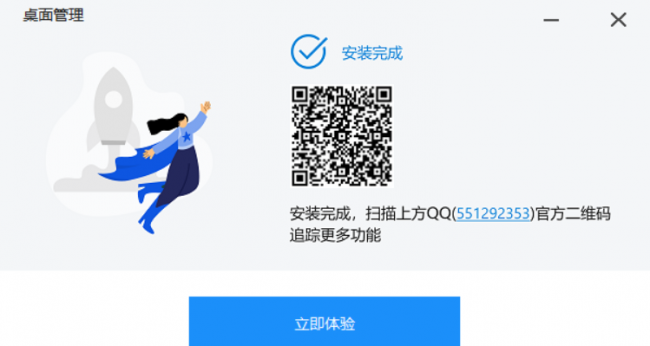 桌面助手一键整理桌面怎么恢复