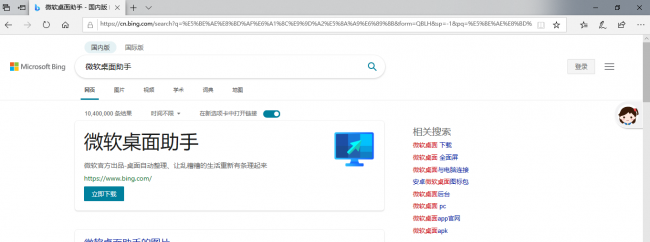 桌面助手一键整理桌面怎么恢复