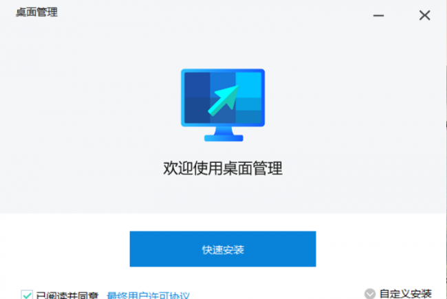 桌面助手一键整理桌面怎么恢复