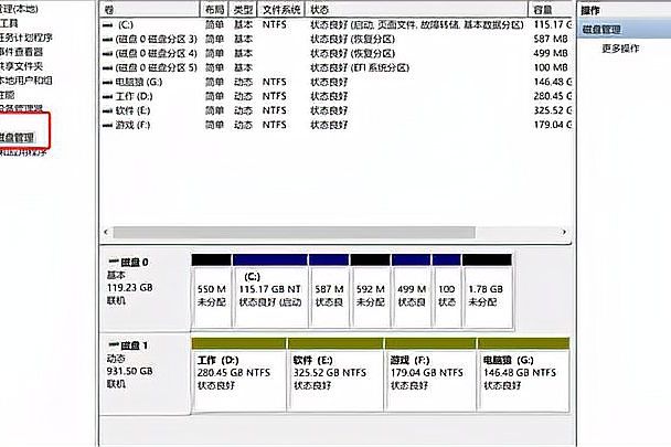 win系统笔记本电脑分盘怎么分配空间合理