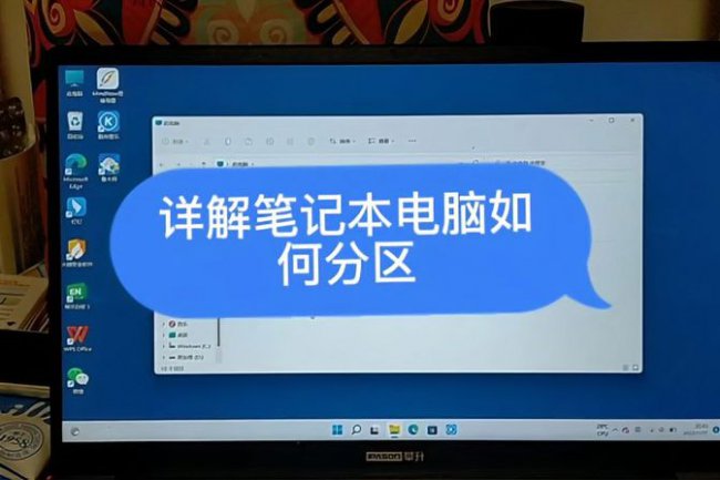 win系统笔记本电脑分盘怎么分配空间合理