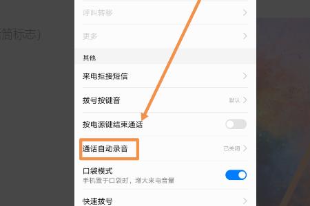 华为手机通话录音在哪里找到文件