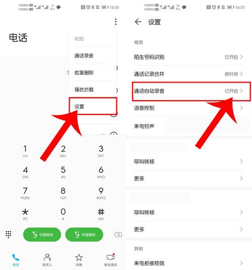 华为手机通话录音在哪里找到文件