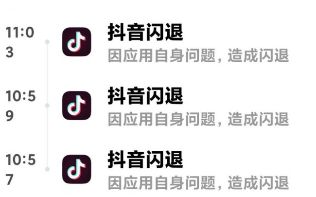 抖音总是闪退是什么问题