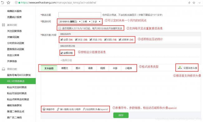微信公众号怎么发布内容并推送给别人