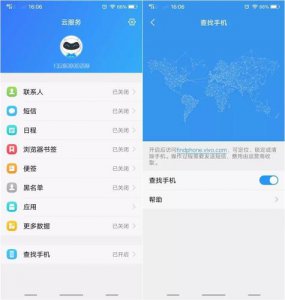 vivo定位功能在哪里 vivo手机定位服务打开方法