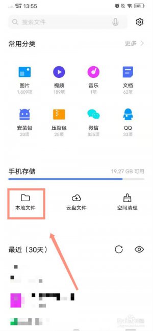 安卓手机qq文件下载到哪个文件夹