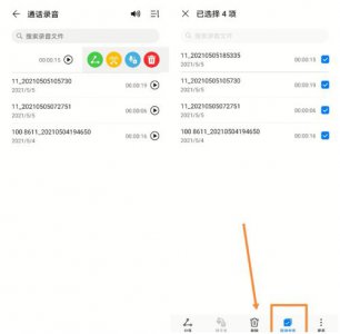 荣耀手机电话录音怎么找出来 如何查找荣耀手机中的电话录音?