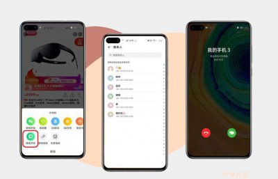 畅连是怎么收费的 华为畅连是干嘛用的