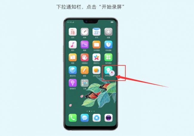 oppo手机录屏在哪里打开