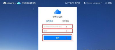 华为帐号怎么解除绑定 实用又简单的解绑技巧