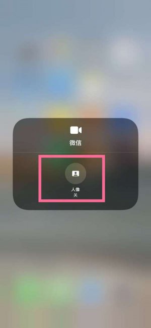 苹果13pro视频聊天怎么开美颜相机功能
