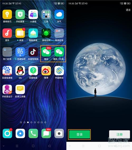 oppo手机怎么弄微信分身
