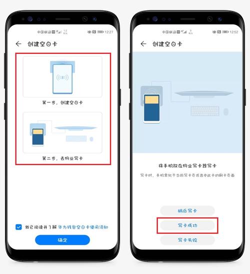 华为手机nfc功能怎么添加门禁卡功能