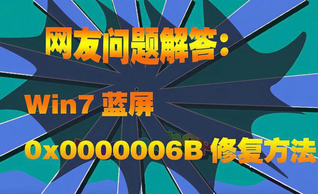 电脑蓝屏无法正常启动怎么恢复win7