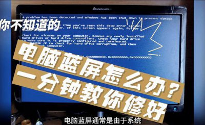 电脑蓝屏无法正常启动怎么恢复win7