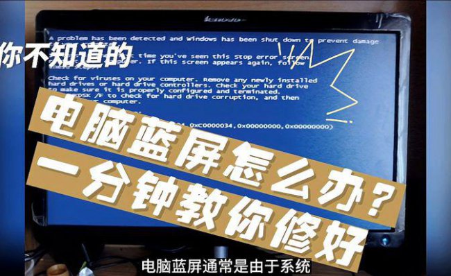 电脑蓝屏无法正常启动怎么恢复win7
