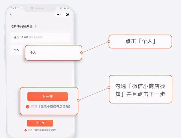 微信小店怎么注册开店流程