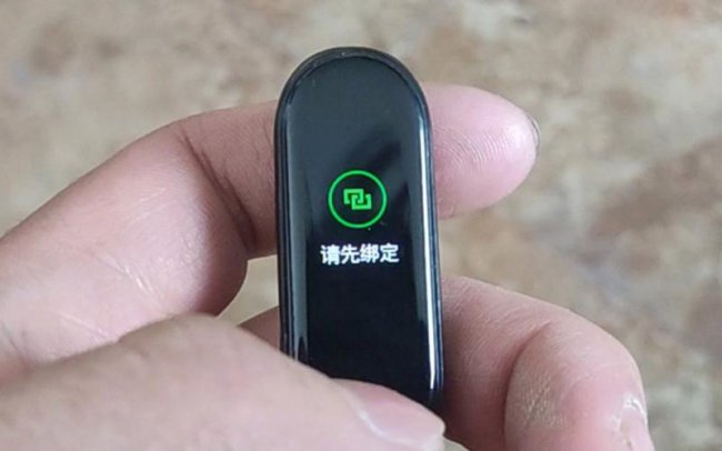 小米手环请先绑定什么意思