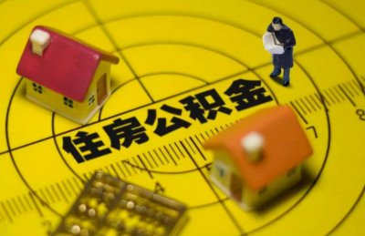 手机公积金绑定银行卡方法 教你具体的操作步骤