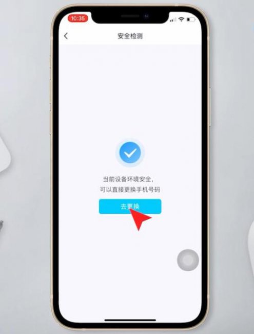 怎么解绑qq手机号码绑定