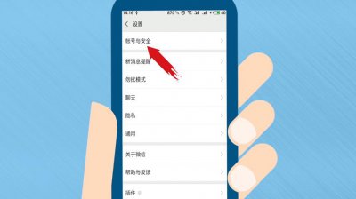 微信不想绑定手机号怎么解绑 准确操作流程