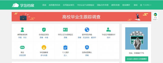 学信网更换手机号指南