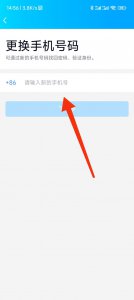 QQ换绑手机号需要审核多长时间 QQ换绑手机号审核需要多久？