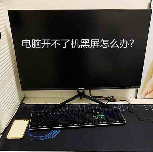 电脑开机显示器显示无信号后黑屏怎么回事