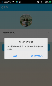 qq号被盗了怎么办密保手机也被改了