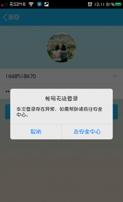 qq号被盗了怎么办密保手机也被改了