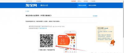 淘宝实名认证在哪里查看并修改 如何查看和修改淘宝实名认证信息?