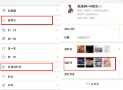 如何在微信上开视频号挣钱教程 微信视频号挣钱指南