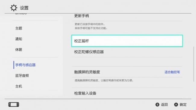 游戏手柄漂移什么意思