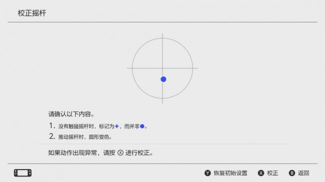游戏手柄漂移什么意思