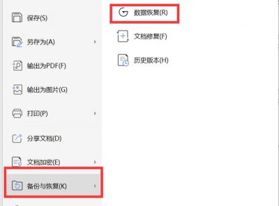 没保存的word文档可以恢复吗 能否恢复未保存的Word文档?