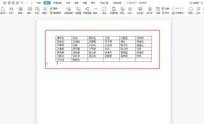 将大量姓名批量导入word表格并排版对齐