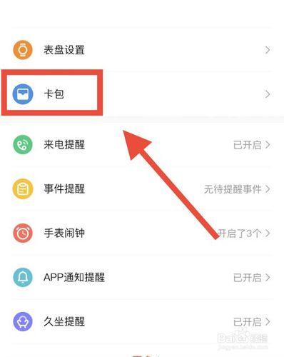 小米nfc功能是什么意思怎么使用