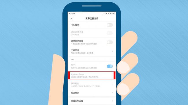 小米nfc功能是什么意思怎么使用