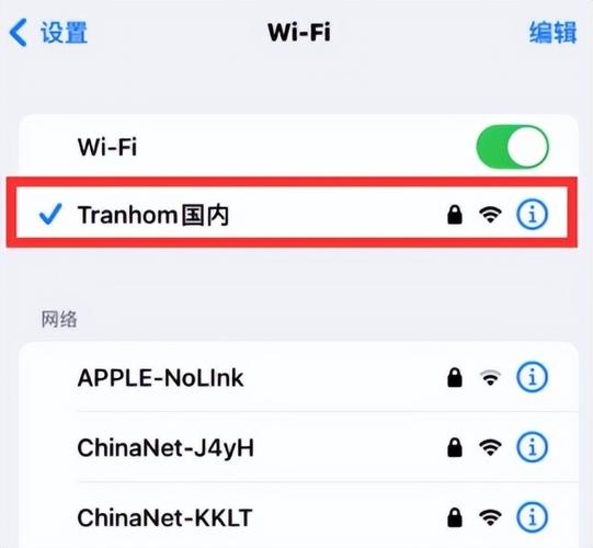 ios怎么查看已连接wifi密码