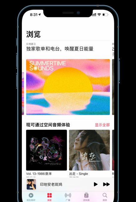 苹果自带音乐播放器怎么用