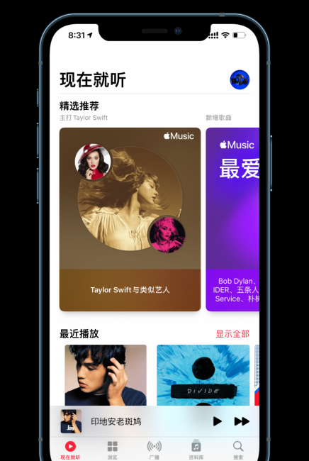 苹果自带音乐播放器怎么用