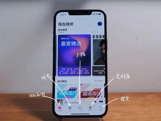 苹果自带音乐播放器怎么用