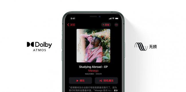 苹果自带音乐播放器怎么用