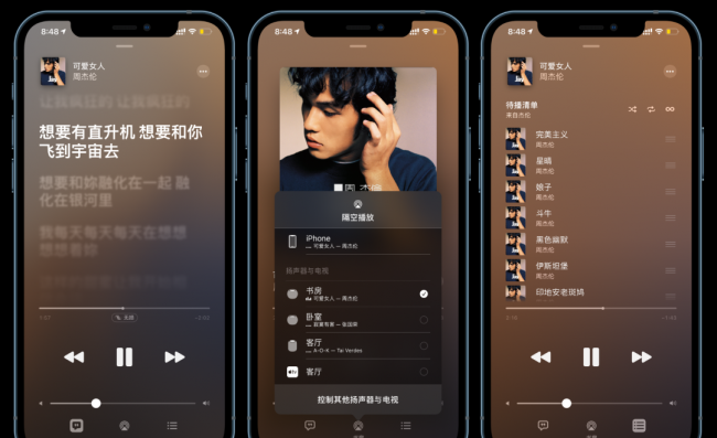 苹果自带音乐播放器怎么用