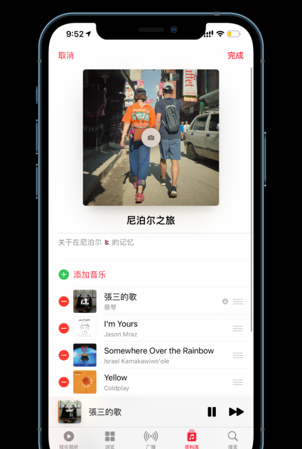 苹果自带音乐播放器怎么用