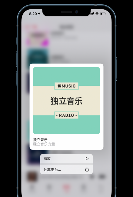 苹果自带音乐播放器怎么用