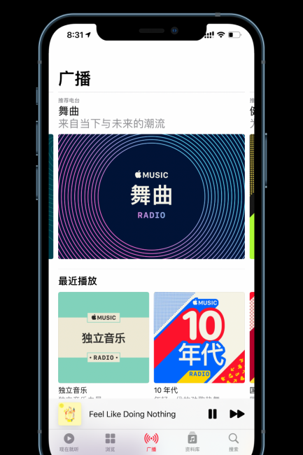 苹果自带音乐播放器怎么用