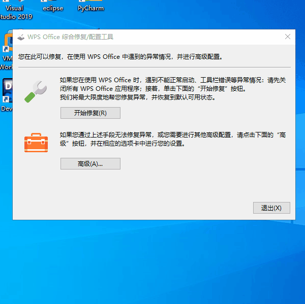 wpsoffice是什么意思