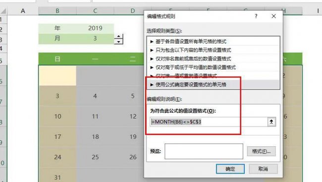日历怎么做简单又漂亮